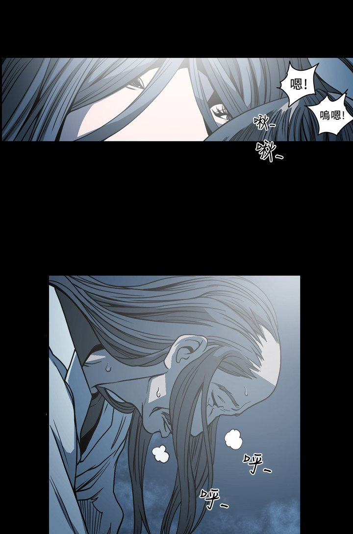 孤女啥意思是什么漫画,第95章：自作孽不可活5图