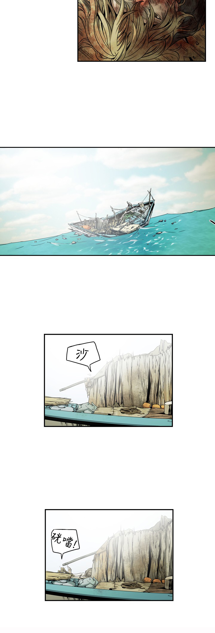 孤女流浪多年无人援漫画,第110章：宁静的海面（终）1图