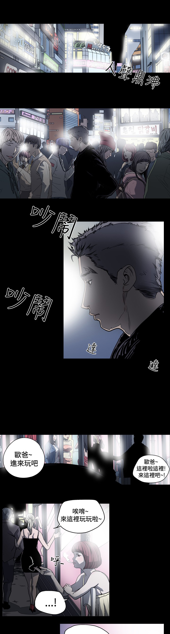 孤女无援在线观看漫画,第44章：署长女婿失踪案1图