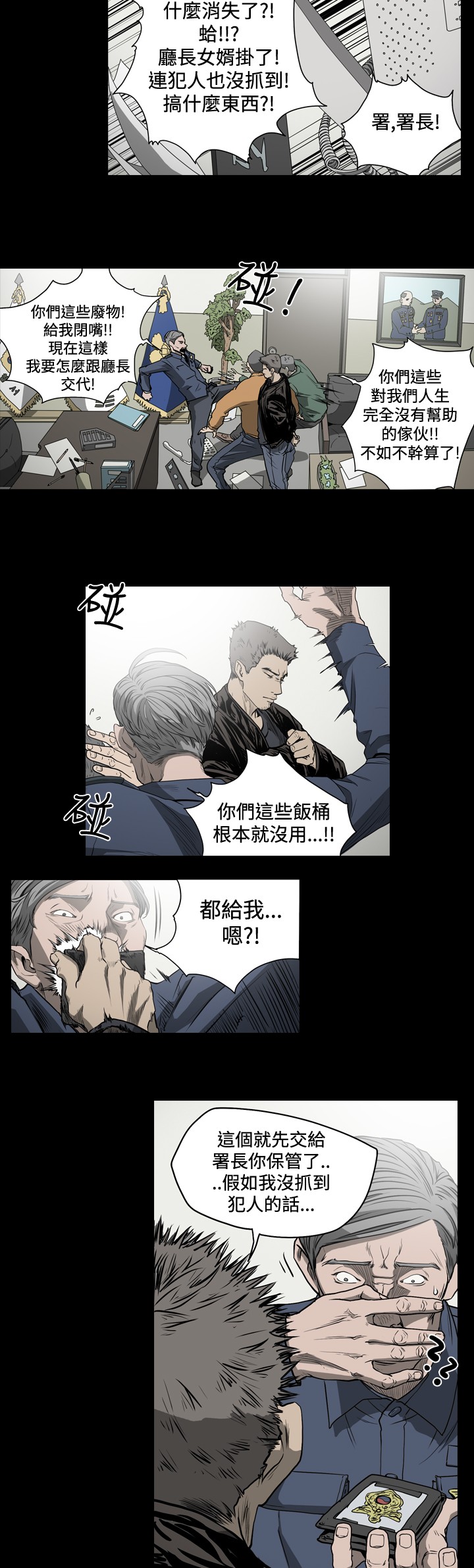 孤女奇冤全集漫画,第59章：秀爱成功逃脱4图