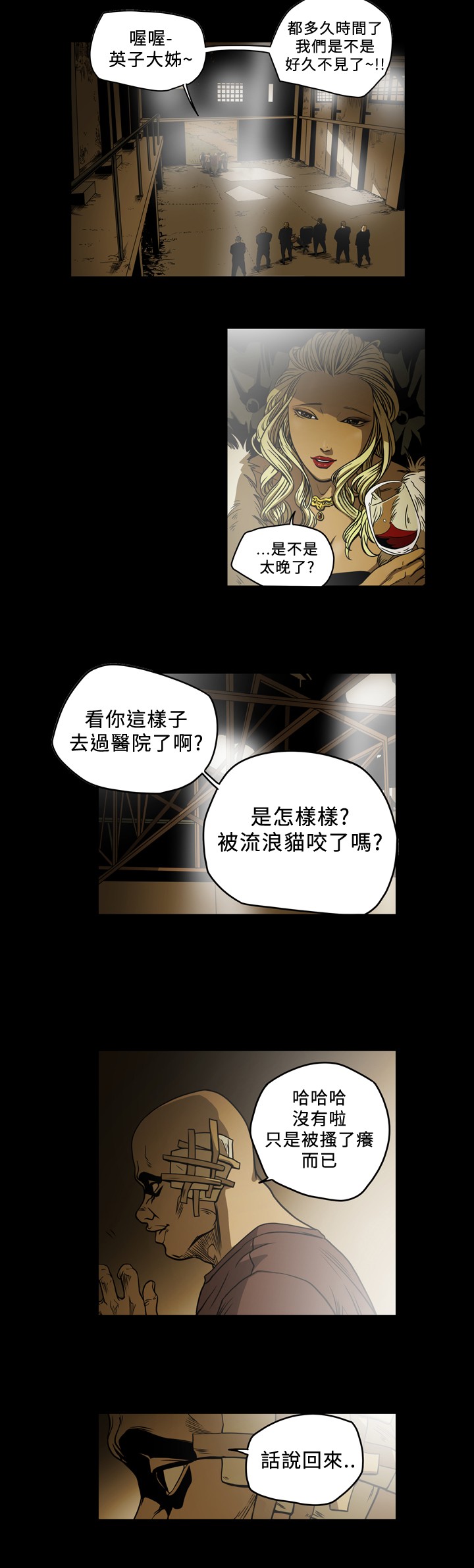 孤女无援韩漫漫画,第94章：交易2图