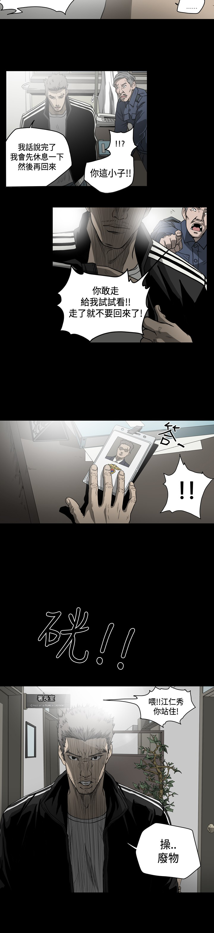 孤女有空间漫画,第77章：偷渡？休假？3图