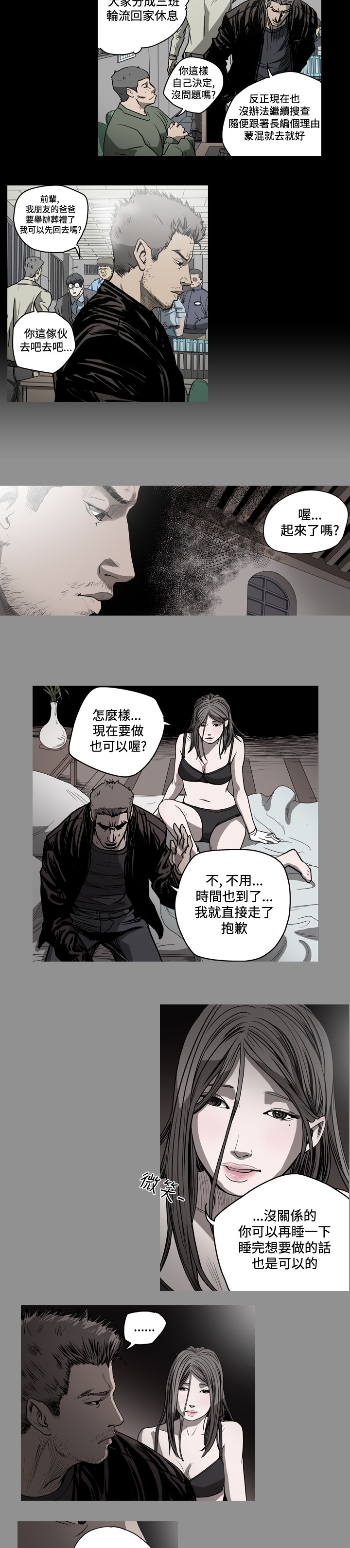孤女复仇记完整在线观看漫画,第53章：行动失败2图