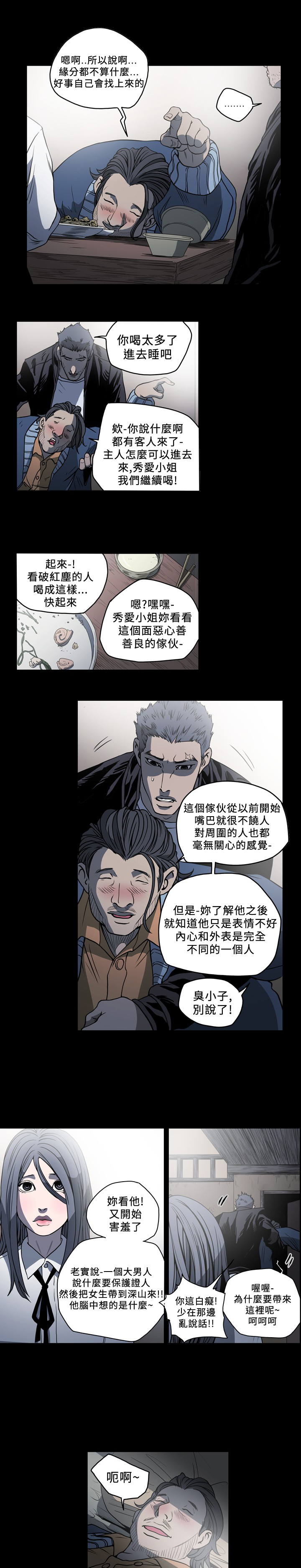 孤女无援漫画,第87章：大叔，喜欢我吗？3图