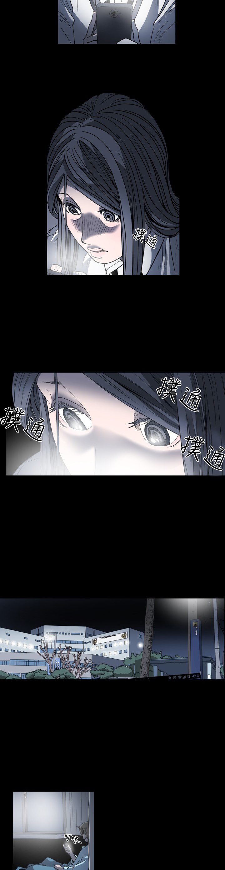 孤女无援漫画,第83章：宥拉回来了？1图