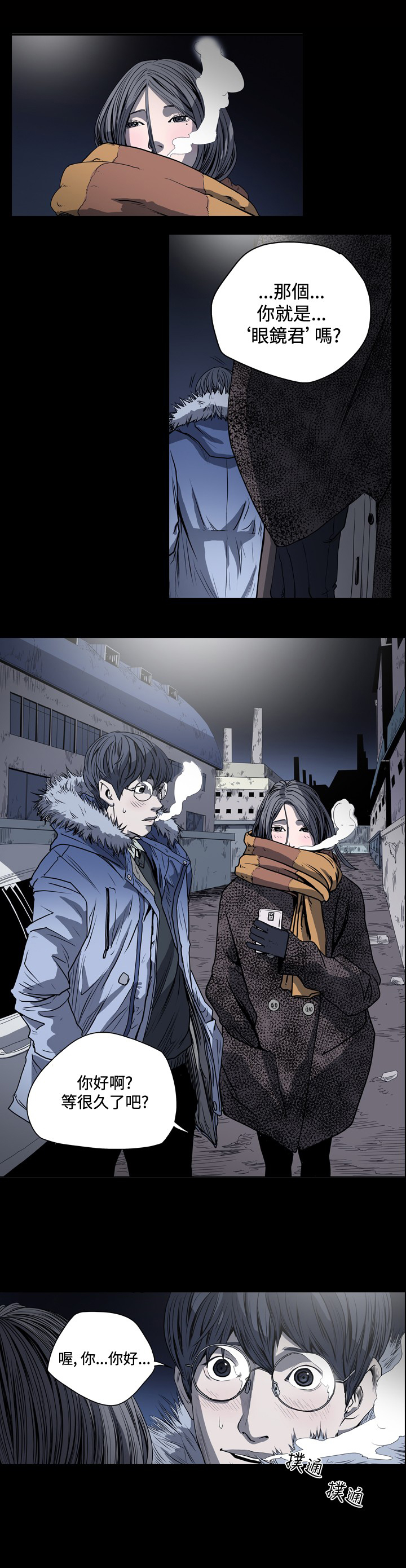 孤女泪演员表漫画,第54章：猎物上门1图