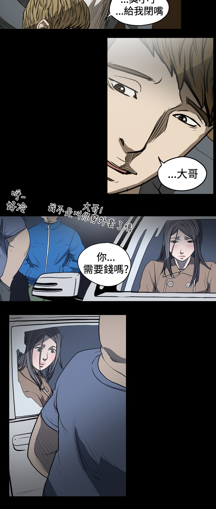 孤女无援漫画,第24章：血本无归2图