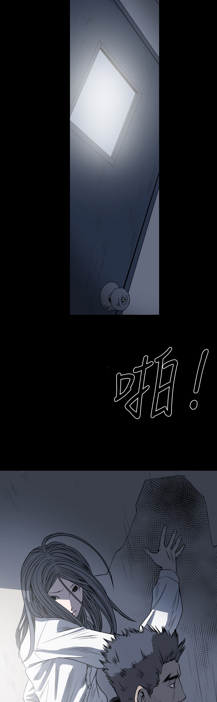 孤女无援漫画,第82章：我是哪种女人？4图