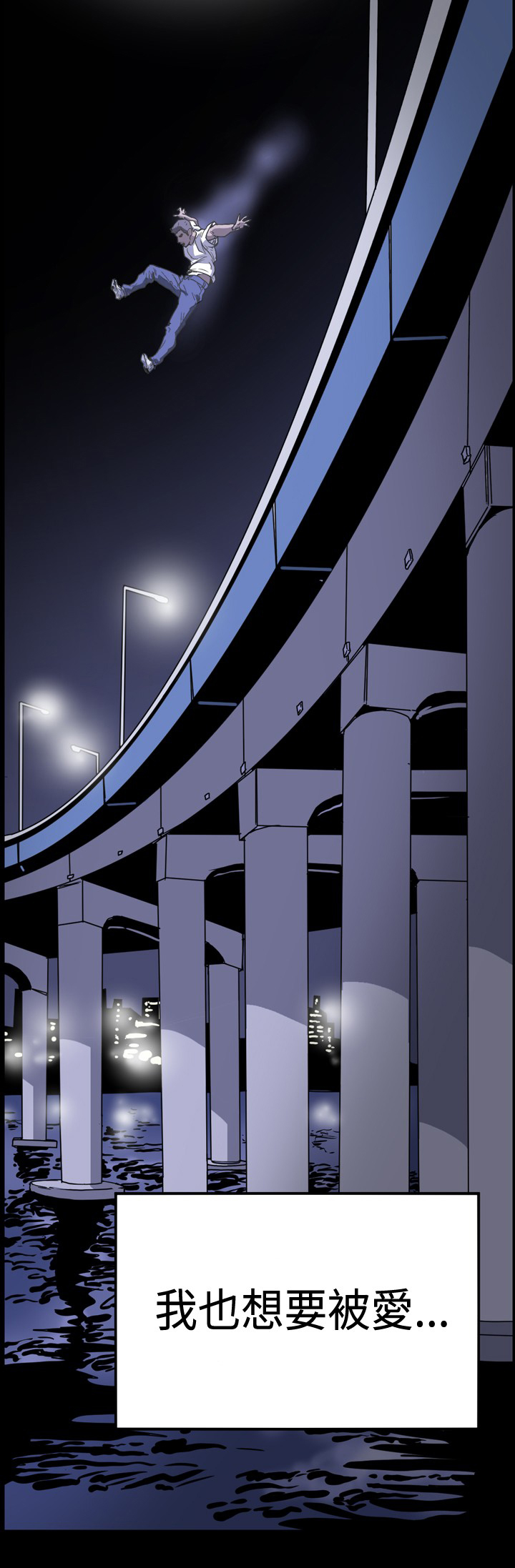 孤女无援韩漫漫画,第76章：我会守着你4图