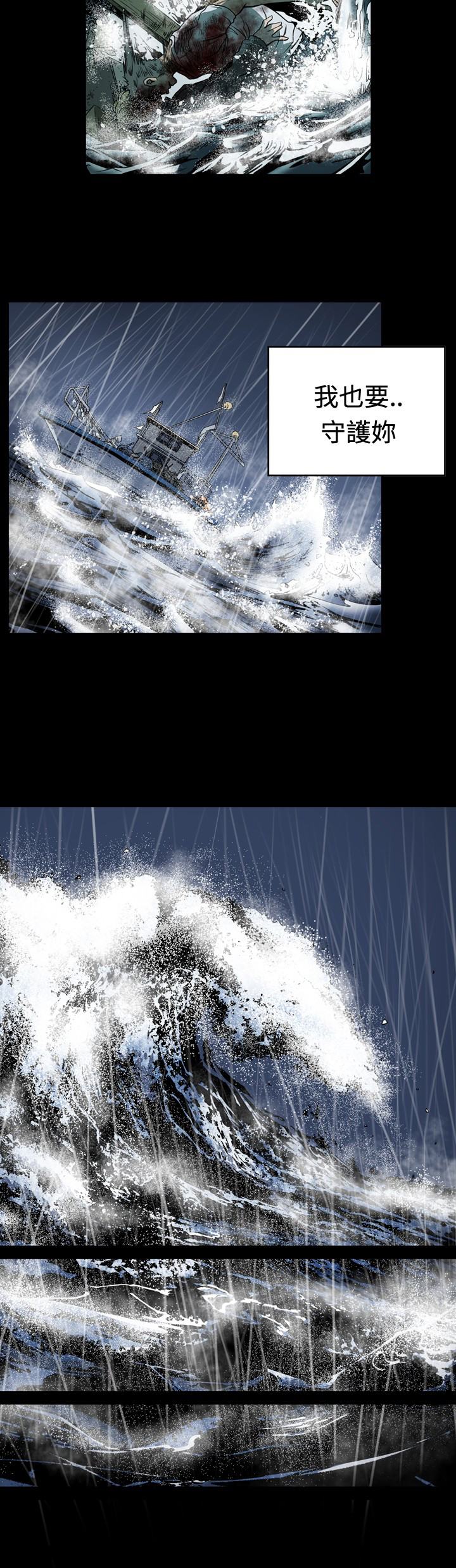 孤女复仇记完整在线观看漫画,第110章：宁静的海面（终）2图