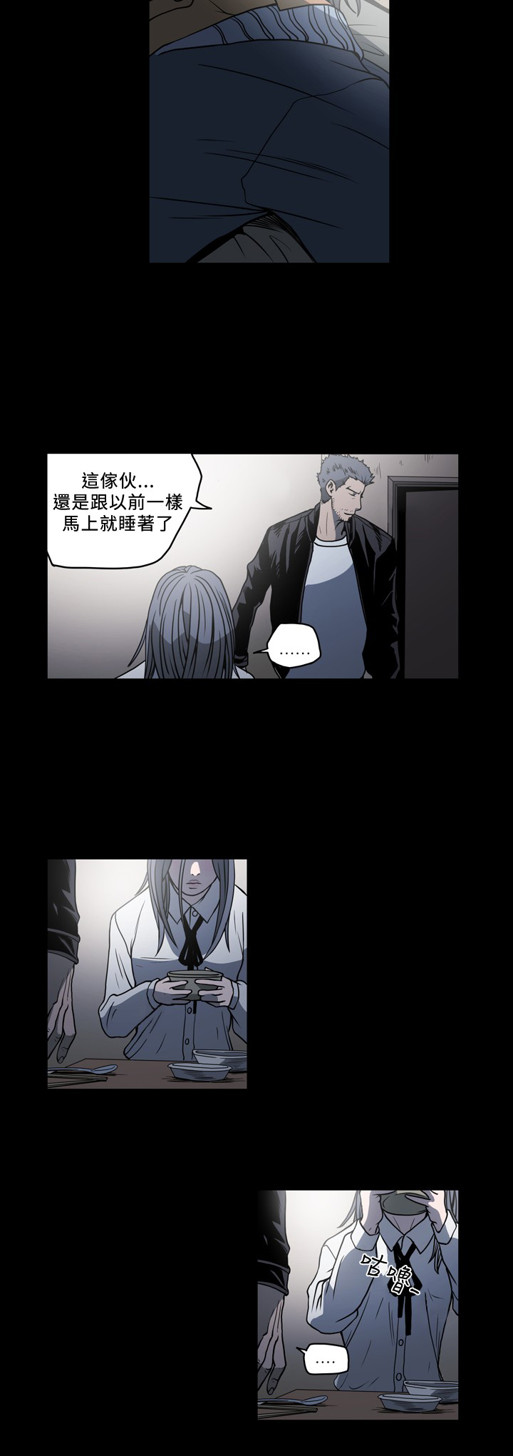 孤女无援漫画,第87章：大叔，喜欢我吗？4图