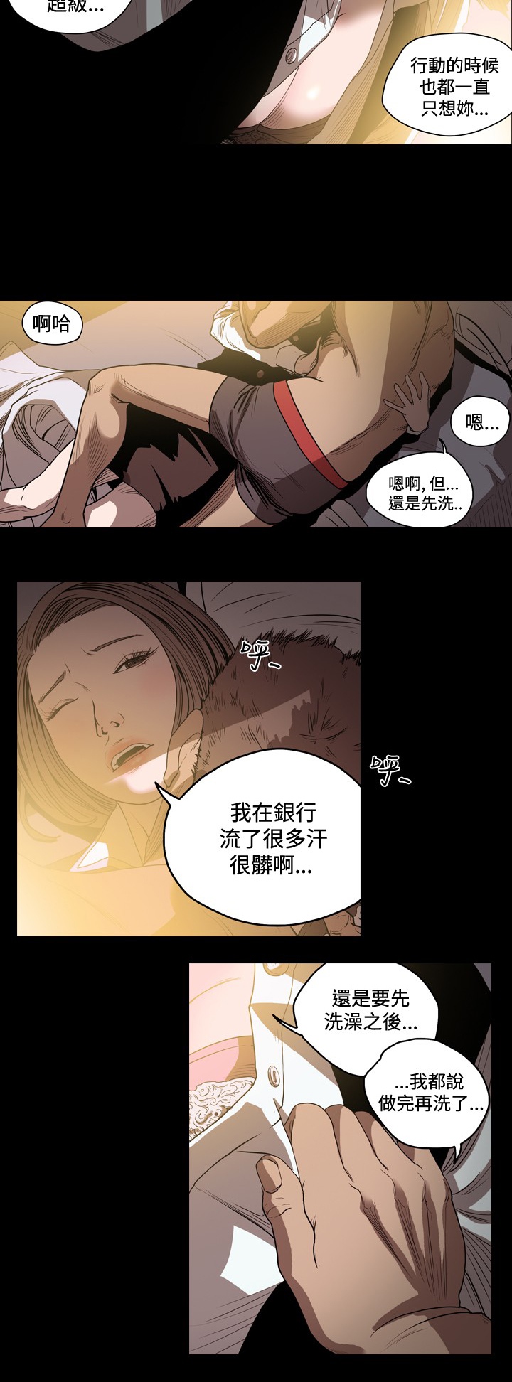孤女奇冤漫画,第50章：宥拉？4图