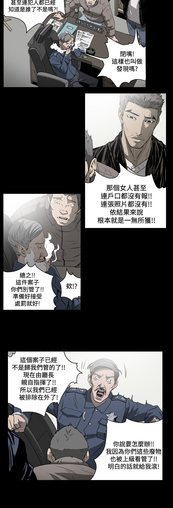 孤女有空间漫画,第65章：接受处罚3图