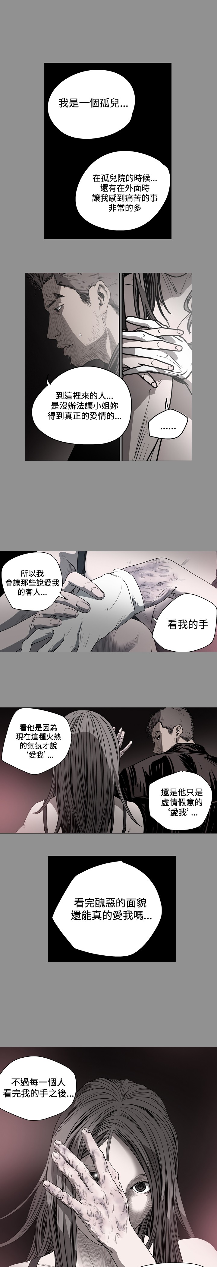 孤女复仇记完整在线观看漫画,第53章：行动失败4图