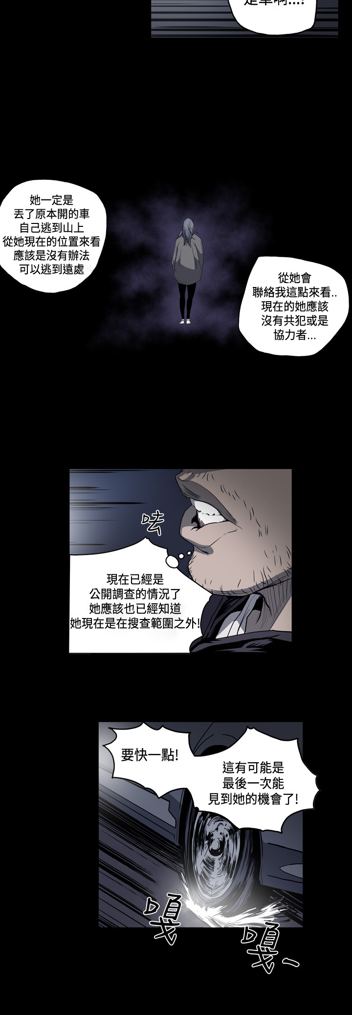 孤女奇冤全集漫画,第73章：上钩了2图