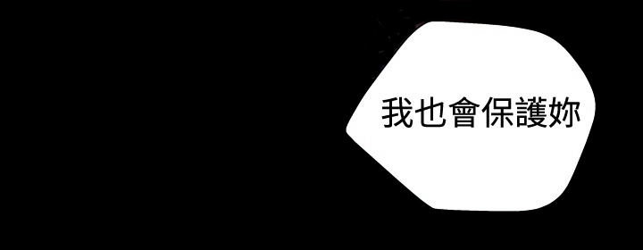 孤女无援韩国漫画漫画,第101章：我也爱你啊2图