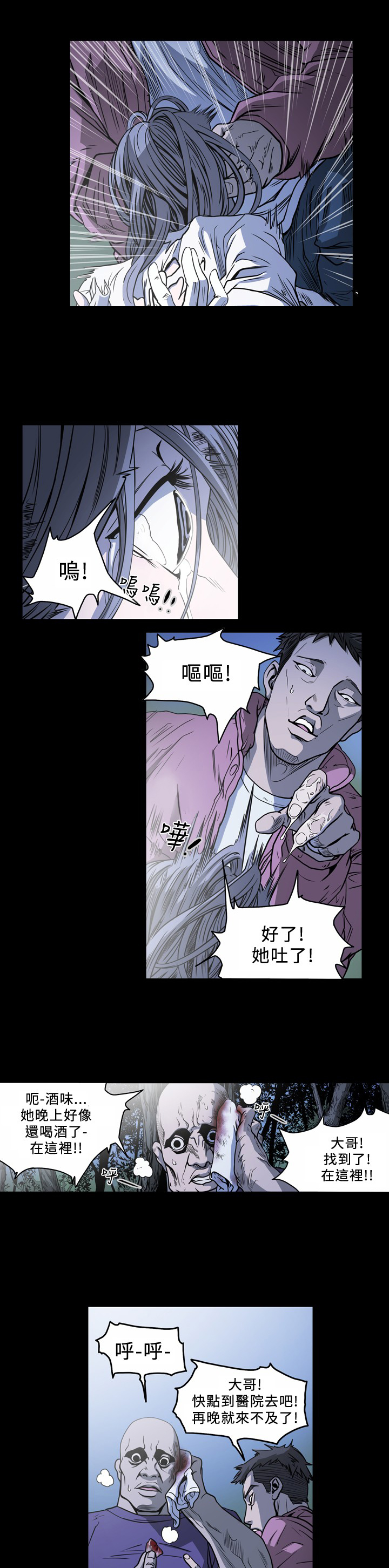 孤女无援漫画,第93章：好好“照顾”她2图