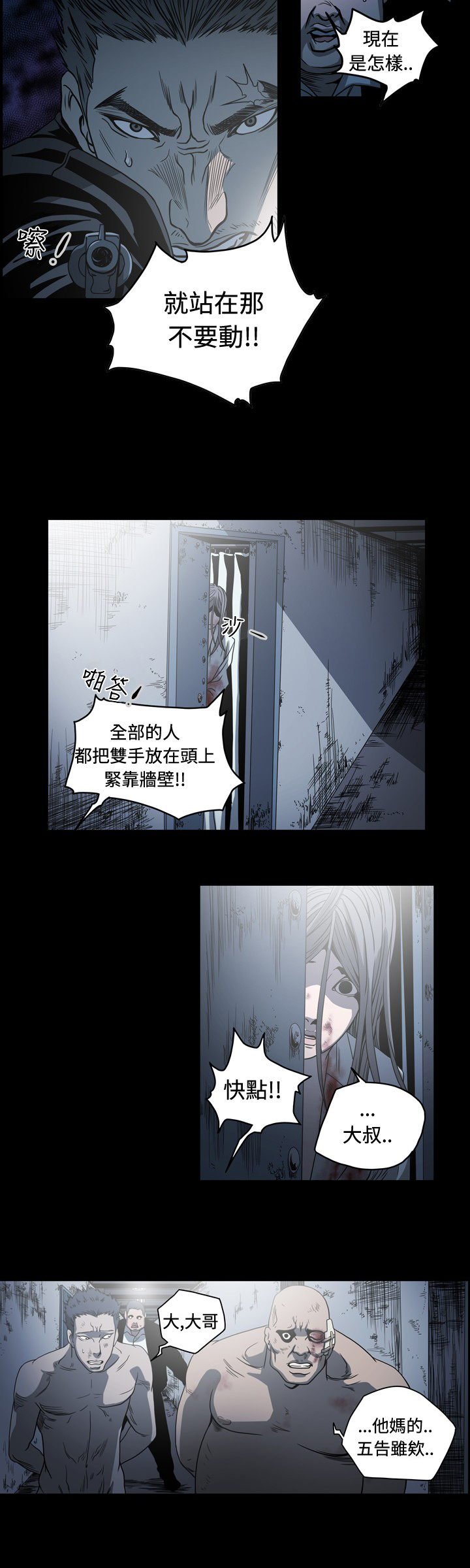 孤女奇冤漫画,第98章：五告虽诶4图