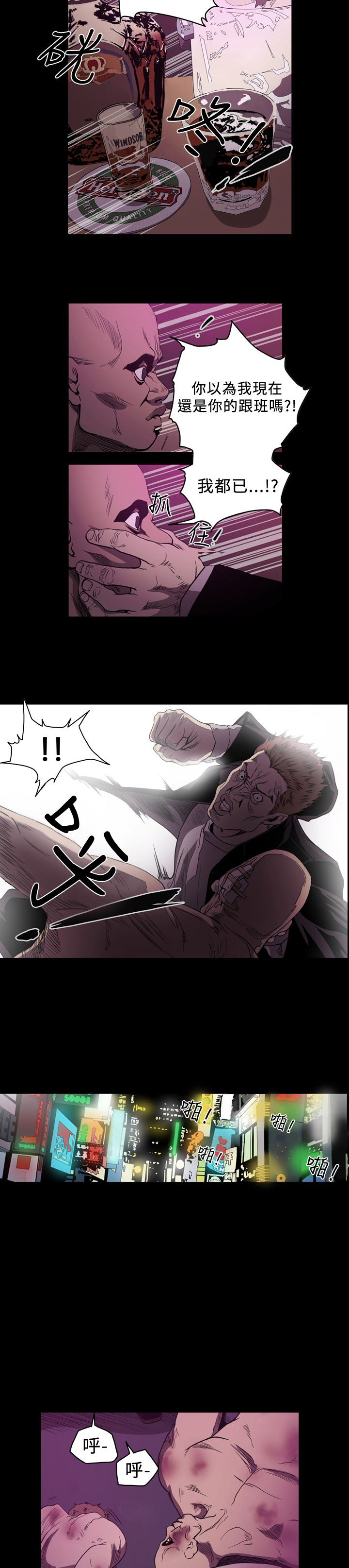 孤女无援漫画,第97章：继续计划2图