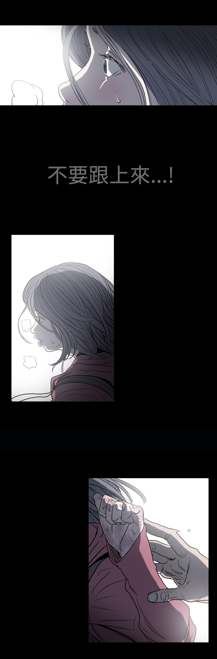 孤女无援漫画,第4章：虚与委蛇2图