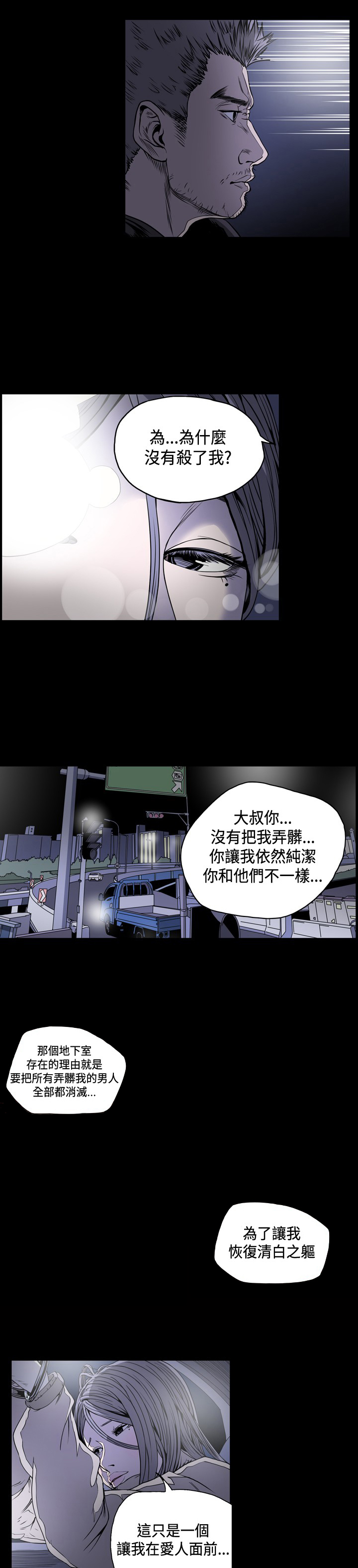 孤女无援免费漫画,第75章：跳河自尽？1图