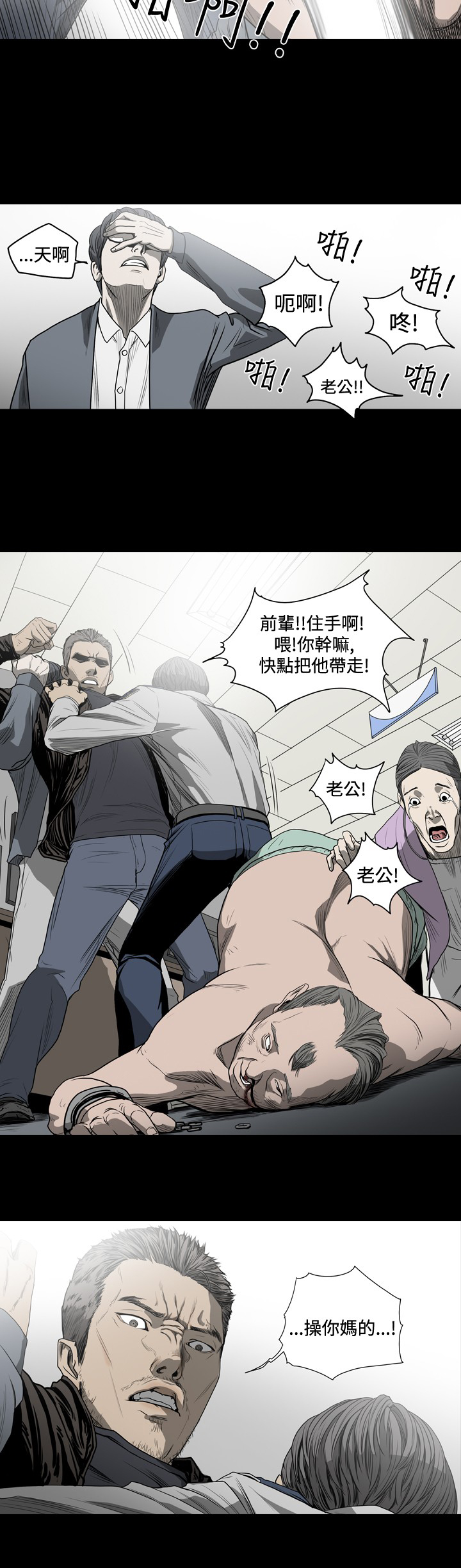 孤女怨七十二家房客漫画,第43章：重蹈覆辙4图
