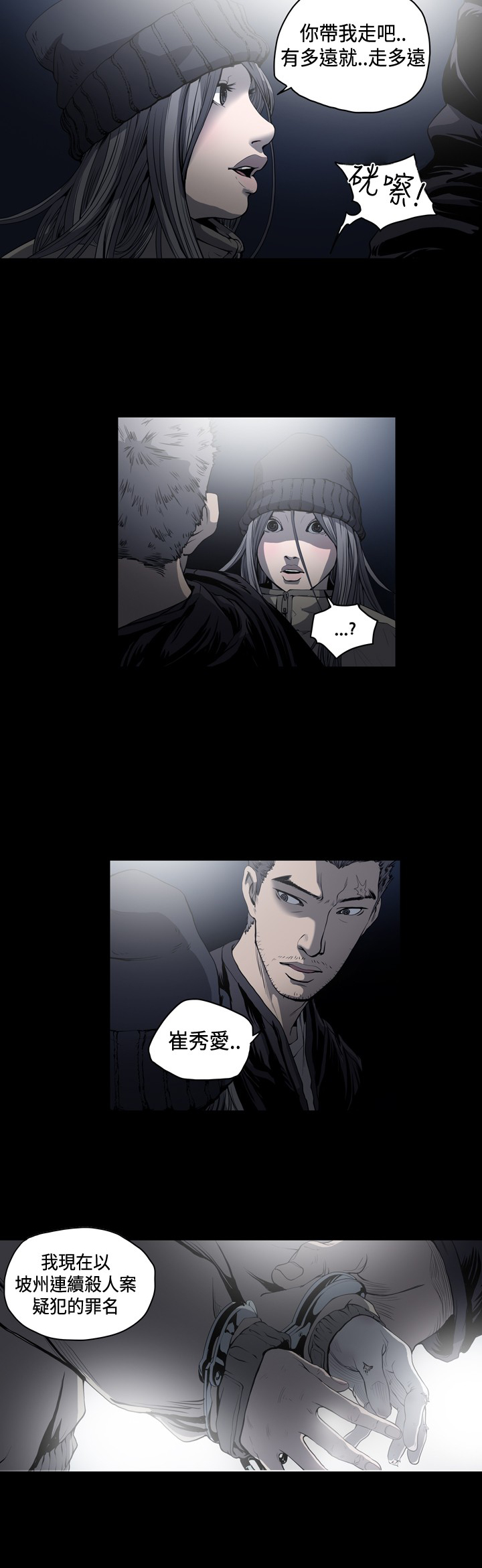 孤女有空间漫画,第74章：死刑？1图