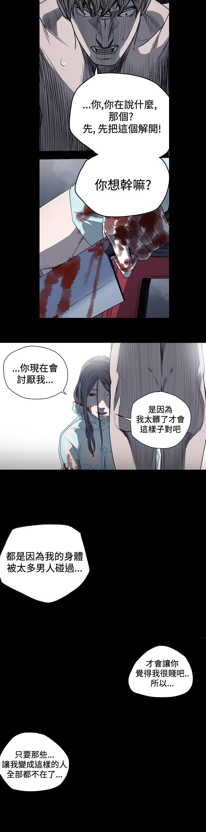 孤女五零奋斗记全文免费阅读漫画,第41章：净化身体5图