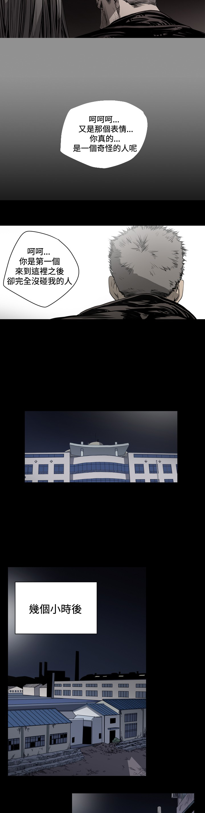 孤女无援韩漫漫画,第53章：行动失败1图