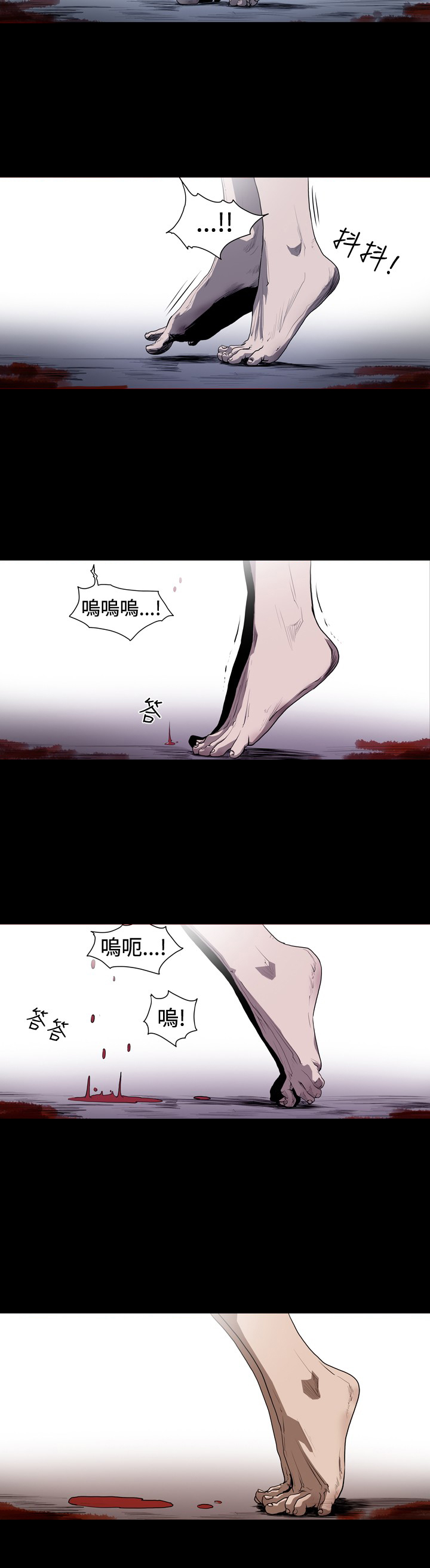 孤女无援韩漫漫画,第41章：净化身体4图