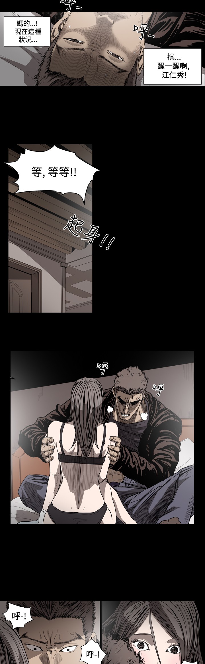 孤女有空间漫画,第52章：搞错对象？2图