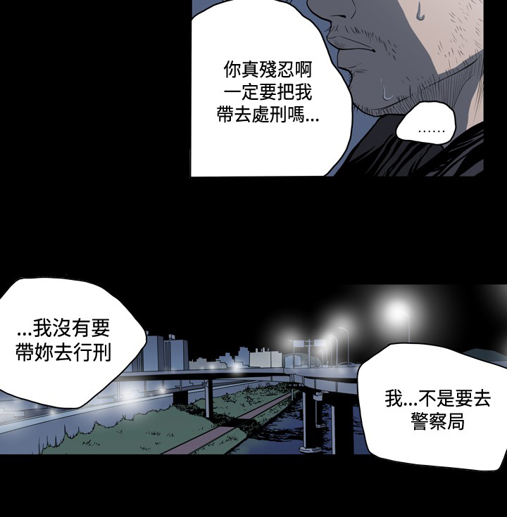 孤女无援韩漫漫画,第76章：我会守着你5图