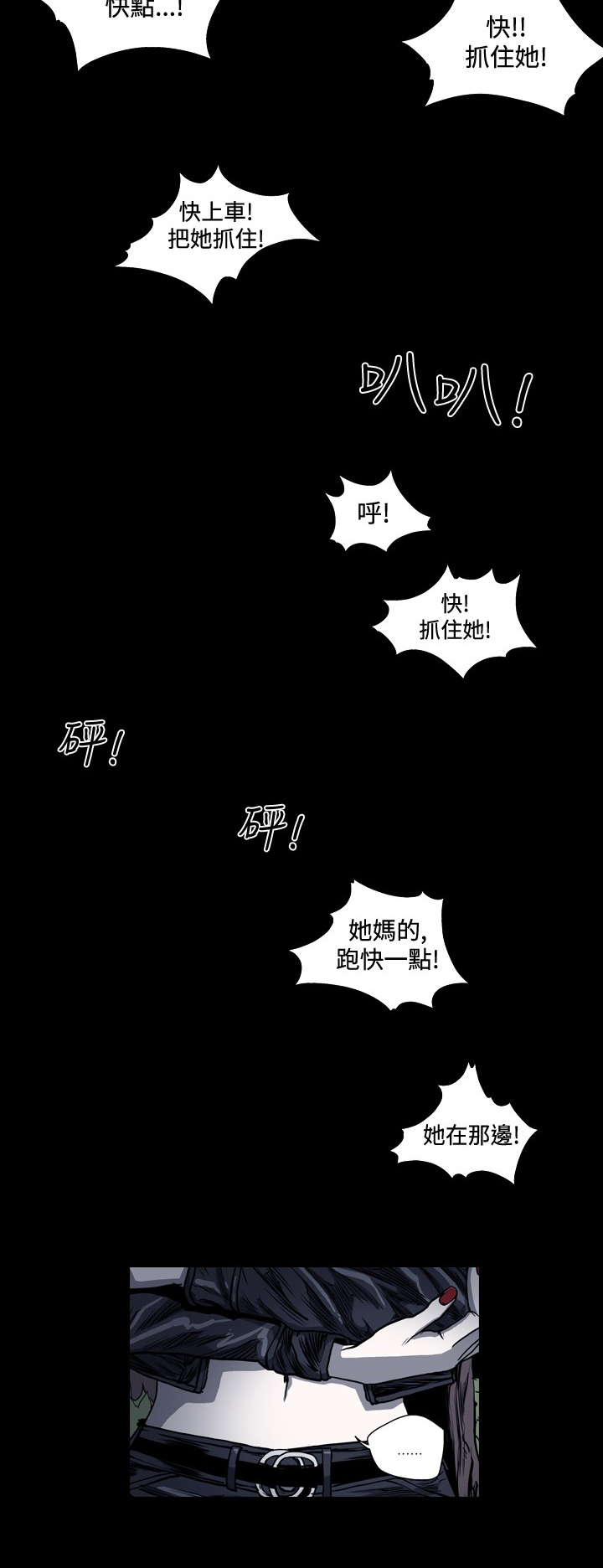 孤女奇冤全集漫画,第59章：秀爱成功逃脱1图