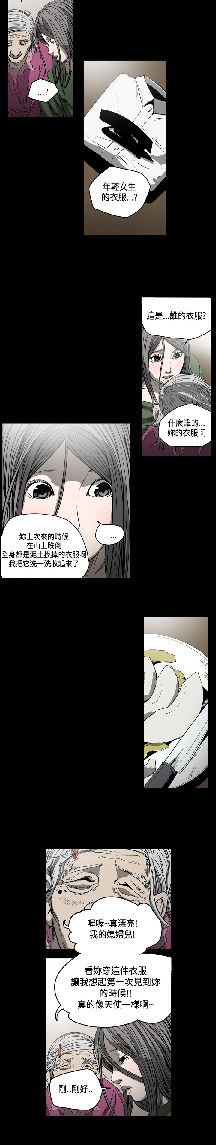 孤女有空间漫画,第79章：互相“帮助”1图