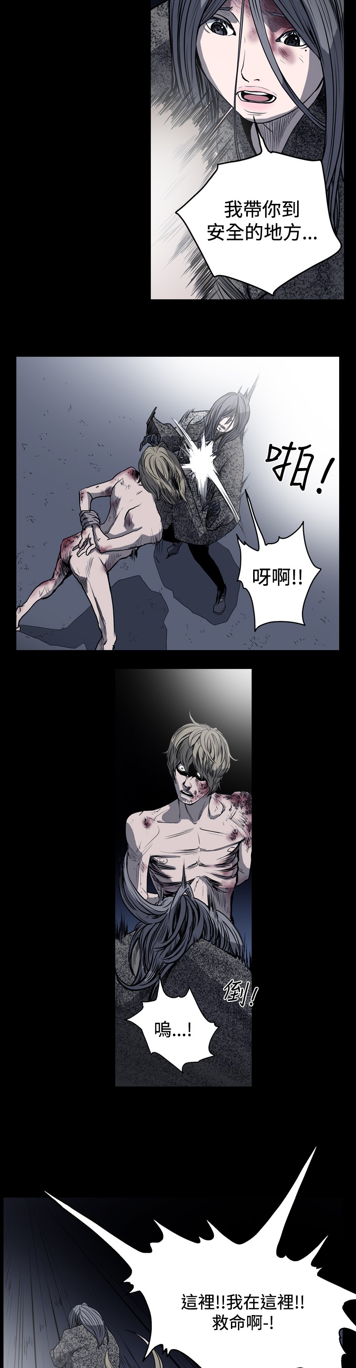 孤女五零奋斗记全文免费阅读漫画,第58章：成功逃离“地域”1图