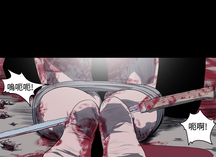 孤女无援漫画,第38章：黑暗的报复3图