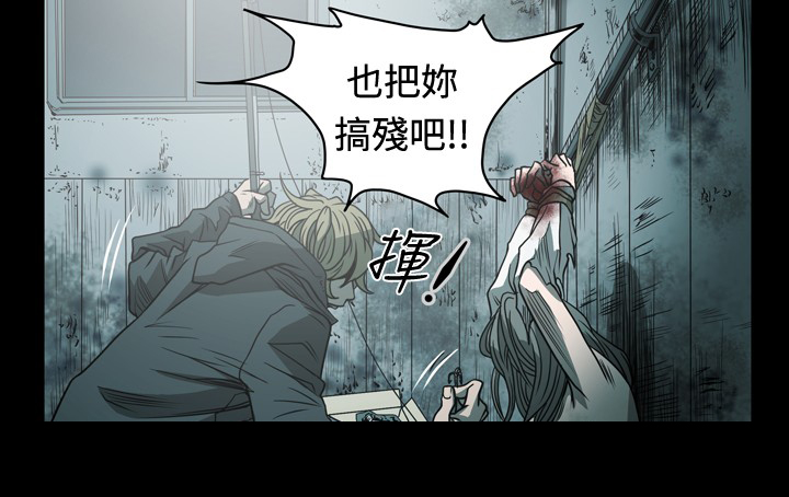孤女无援漫画,第108章：残酷的报复4图