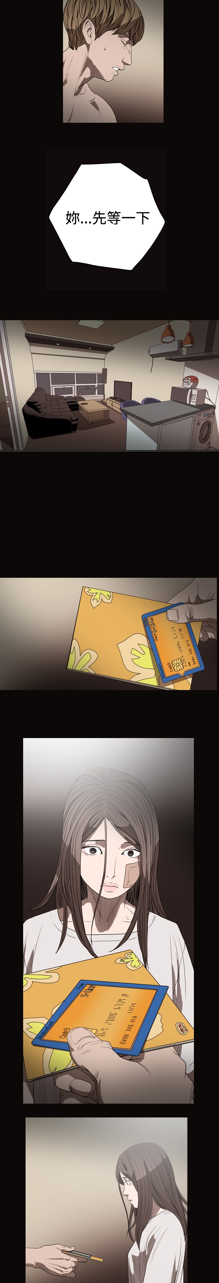 孤女泪越剧漫画,第33章：我们结束了！1图