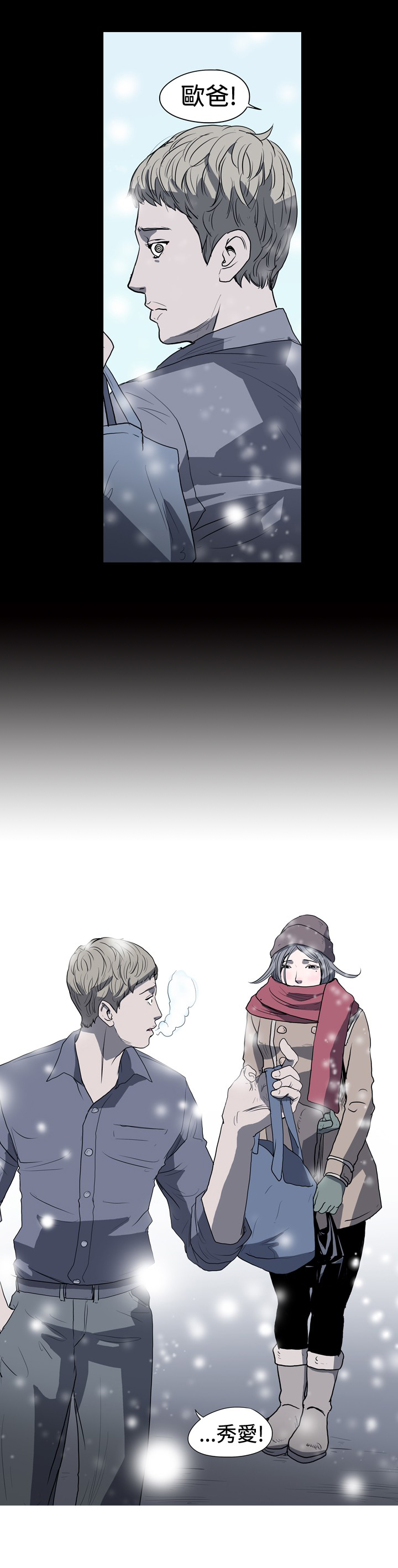 孤女电影完整版漫画,第20章：等欧巴出狱1图