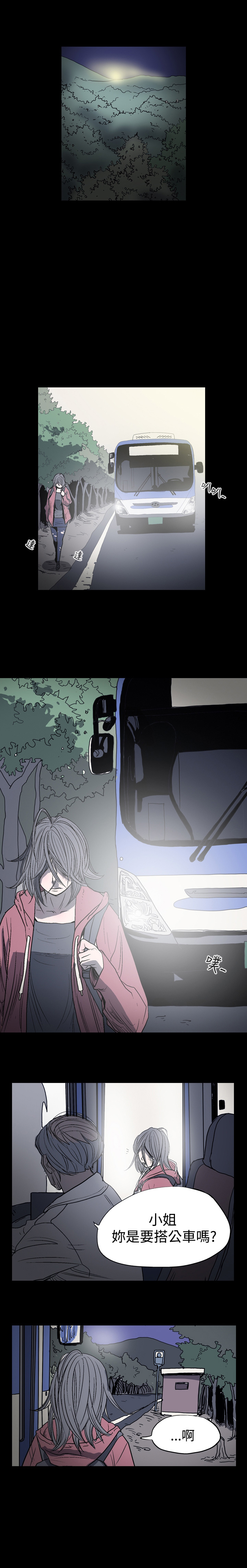 孤女无援漫画,第5章：成功逃脱4图