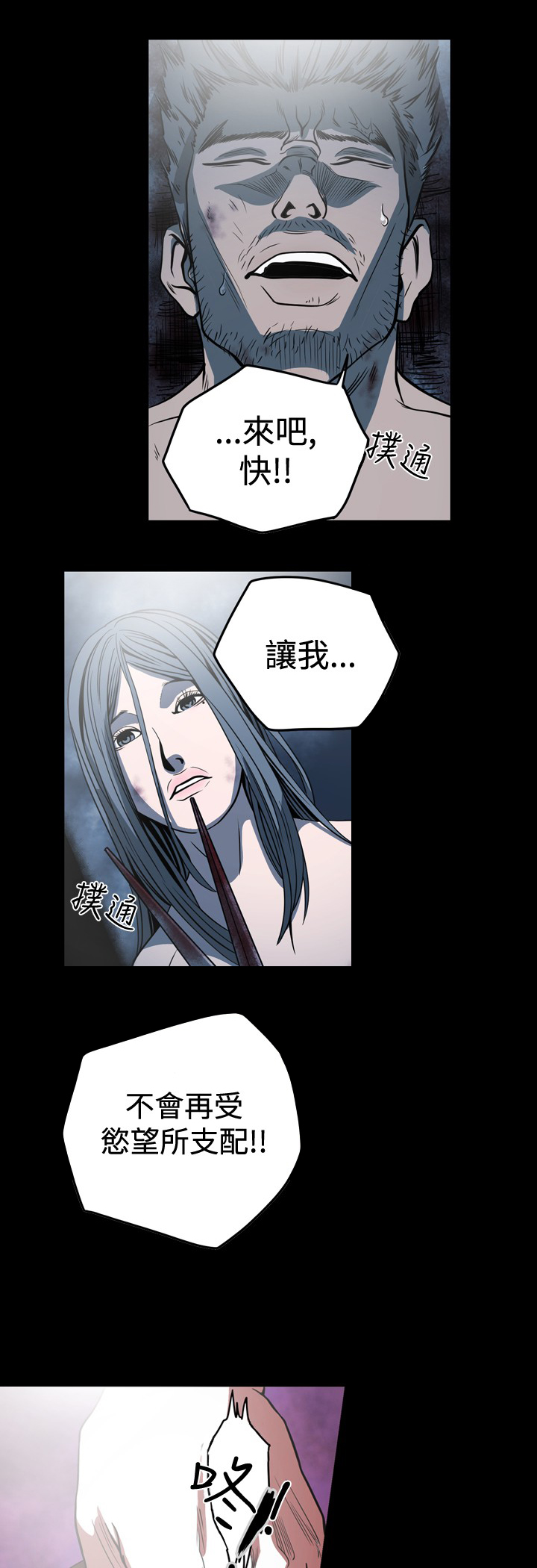 孤女五零奋斗记全文免费阅读漫画,第103章：相信爱情？1图