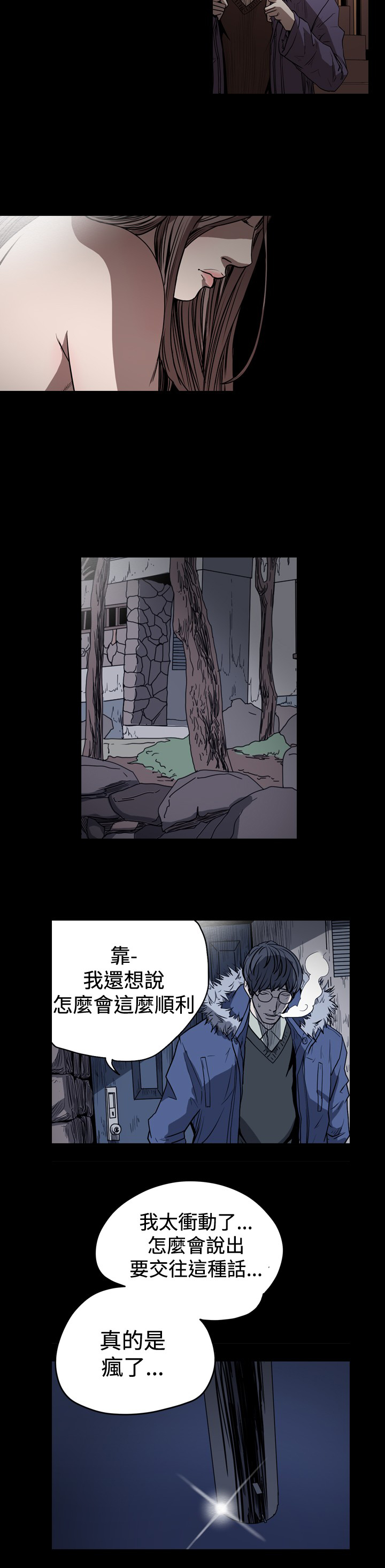 孤女无援韩漫漫画,第55章：再狩一猎1图