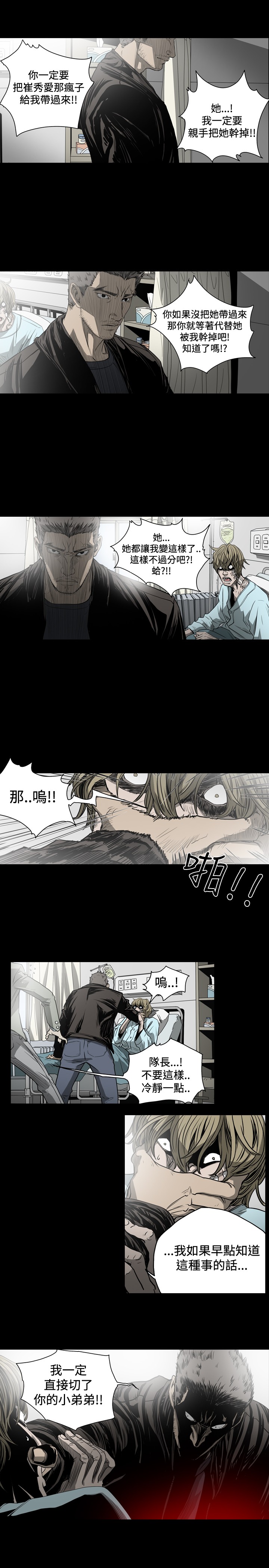 孤女泪越剧漫画,第60章：证词整理5图