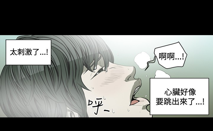 孤女泪演员表漫画,第54章：猎物上门5图