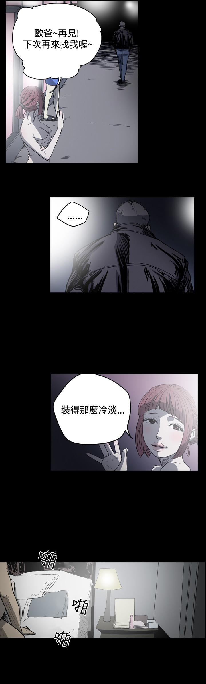 孤女有空间漫画,第42章：扫黄行动3图