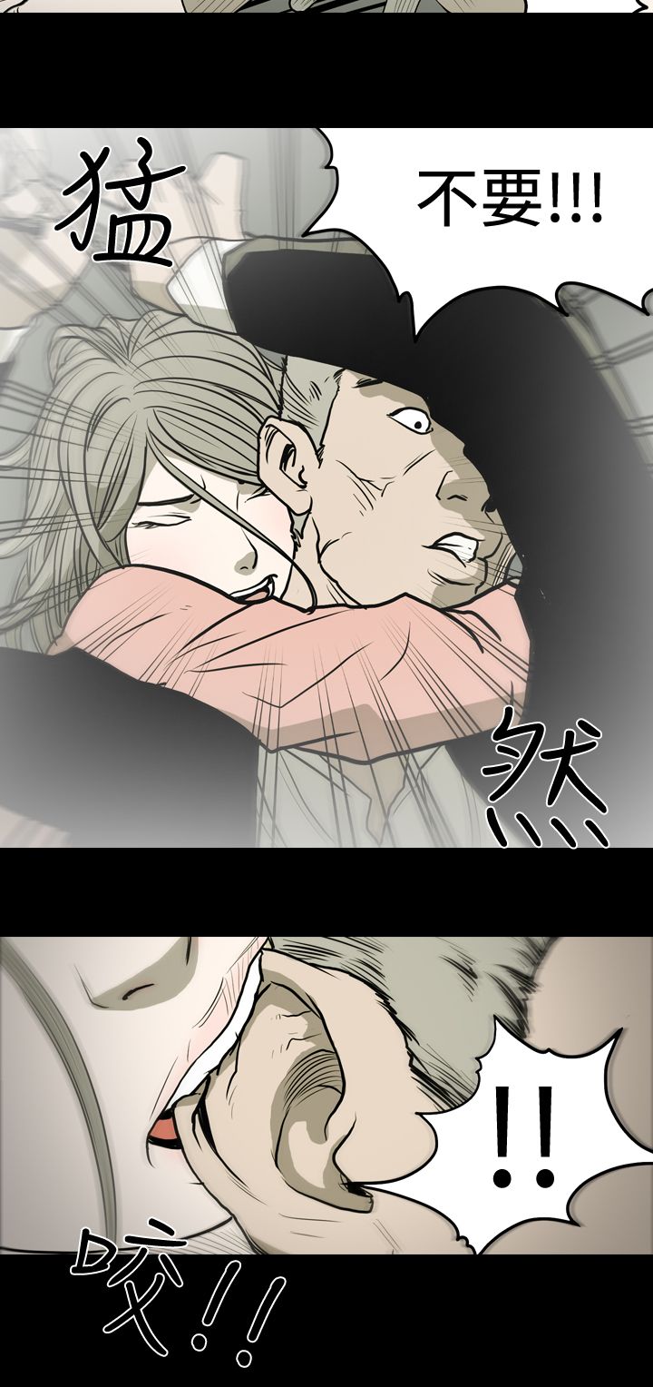 孤女无援漫画,第15章：被追上4图