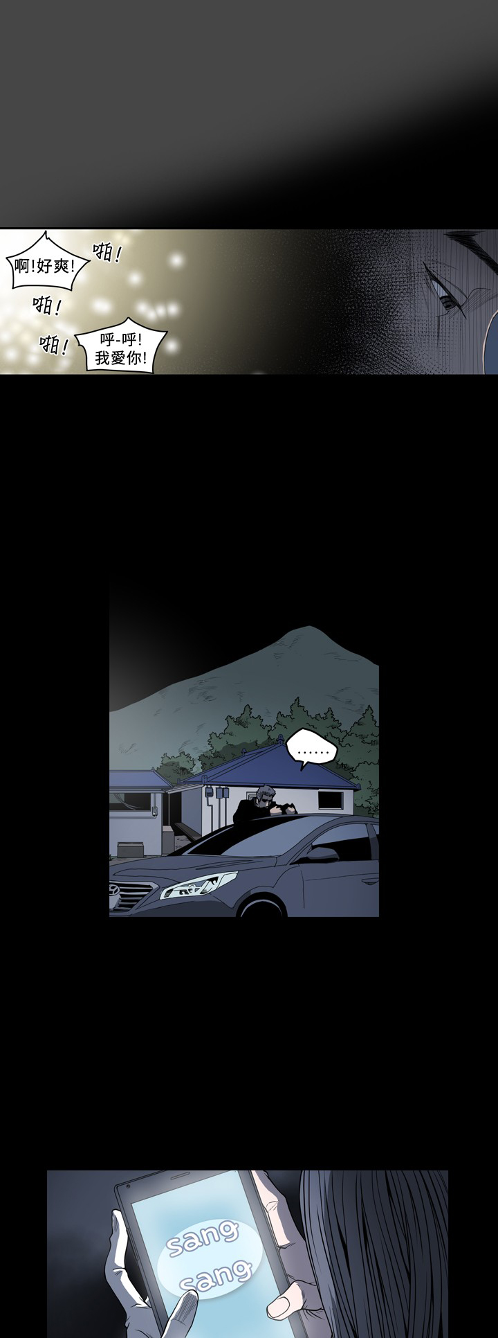 孤女无援漫画,第83章：宥拉回来了？3图