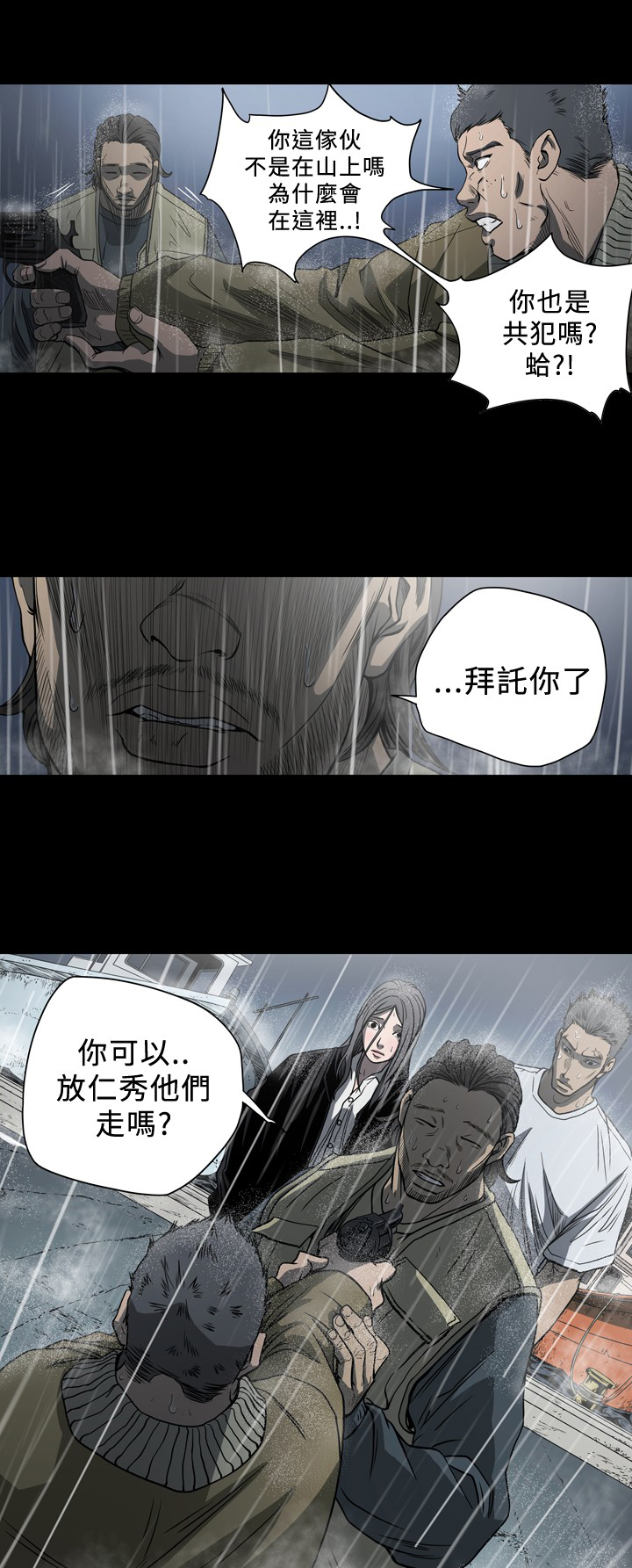 孤女无援漫画,第105章：能否脱身？3图