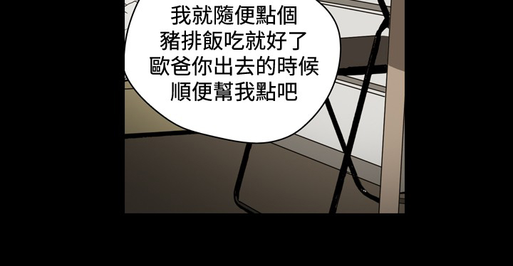 孤女无力偿还父债漫画,第27章：与“朋友”约会4图