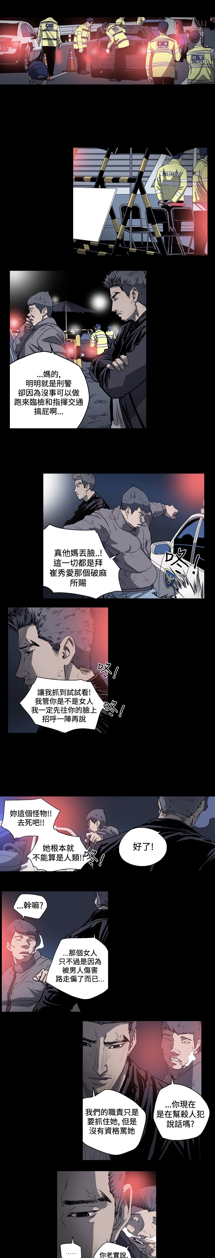 孤女啥意思是什么漫画,第66章：记者采访1图